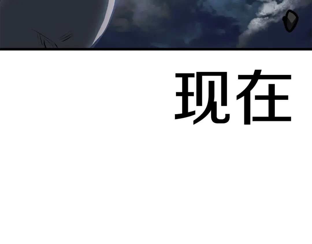 第106话 消失的城市 第67页