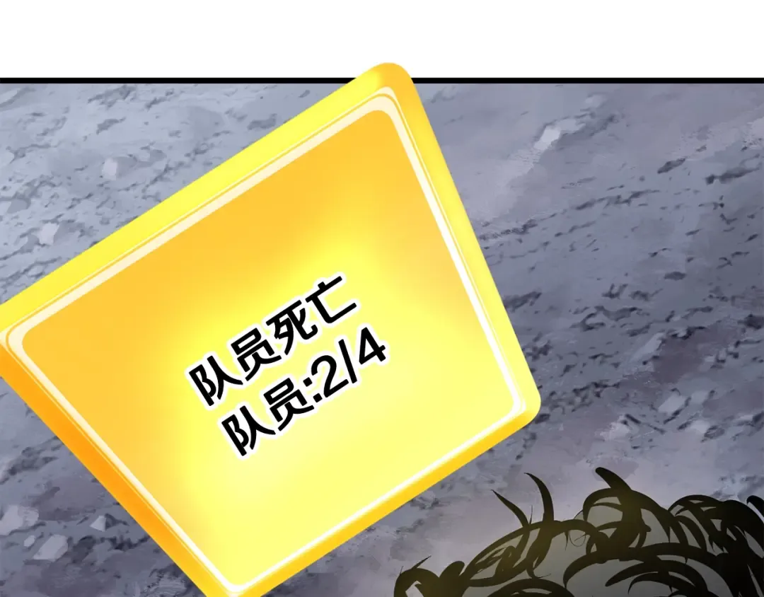 第106话 消失的城市 第83页