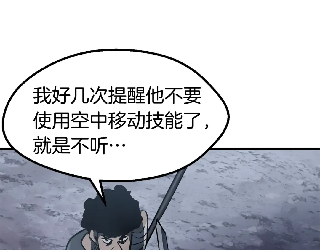 第106话 消失的城市 第85页