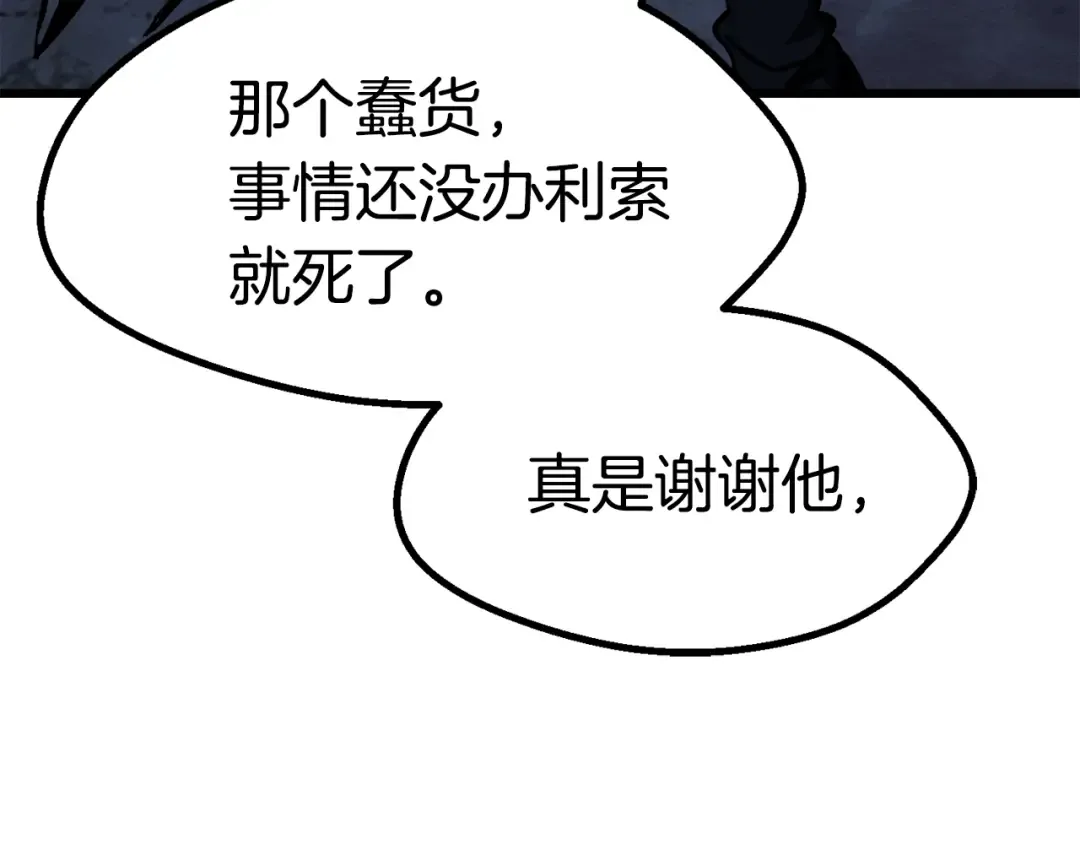 第106话 消失的城市 第87页