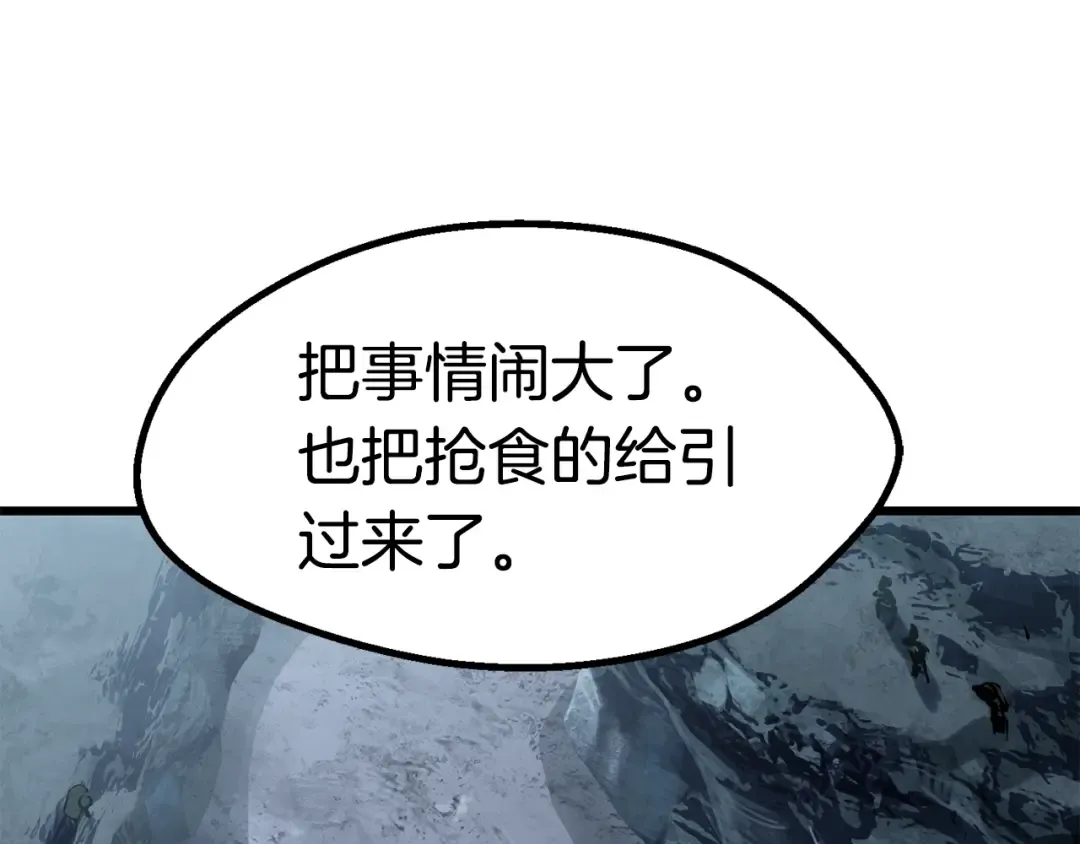 第106话 消失的城市 第89页