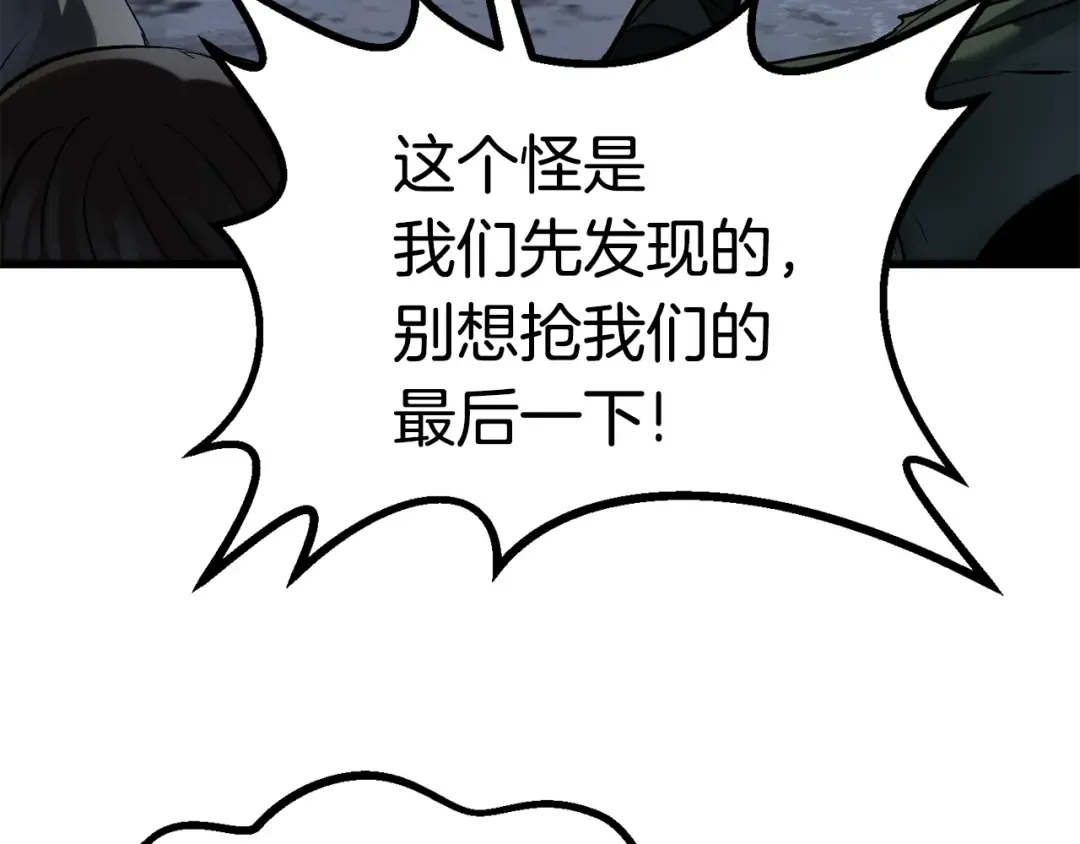 第106话 消失的城市 第99页