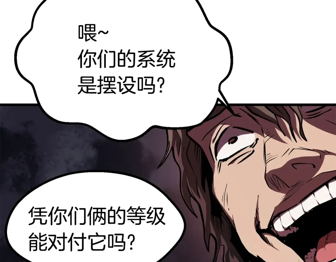 第106话 消失的城市 第100页
