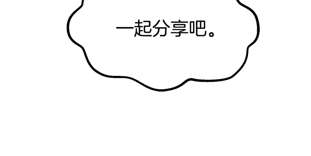 第106话 消失的城市 第102页