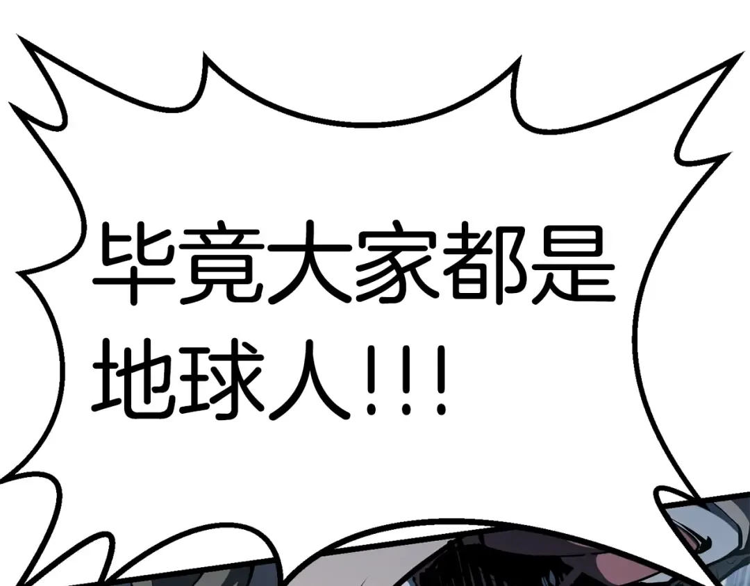 第106话 消失的城市 第103页