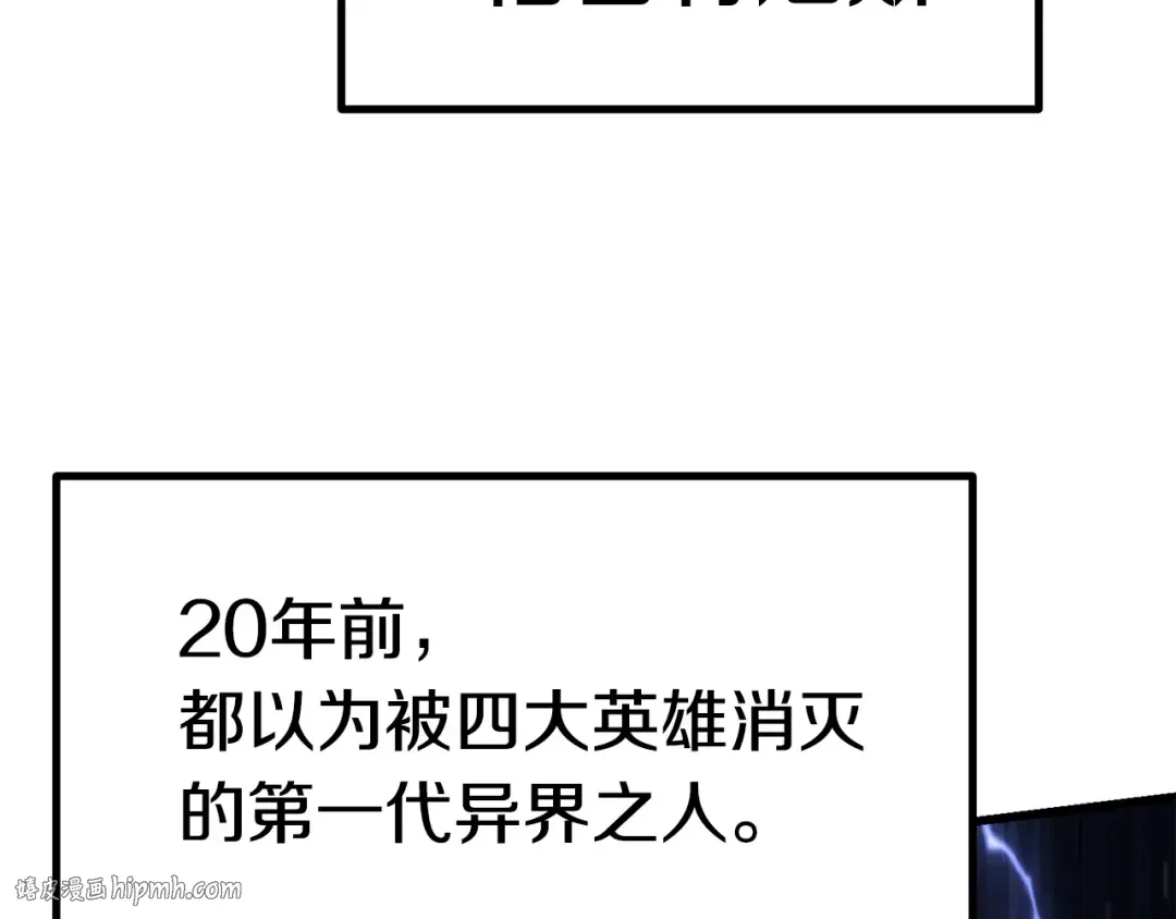 第106话 消失的城市 第112页