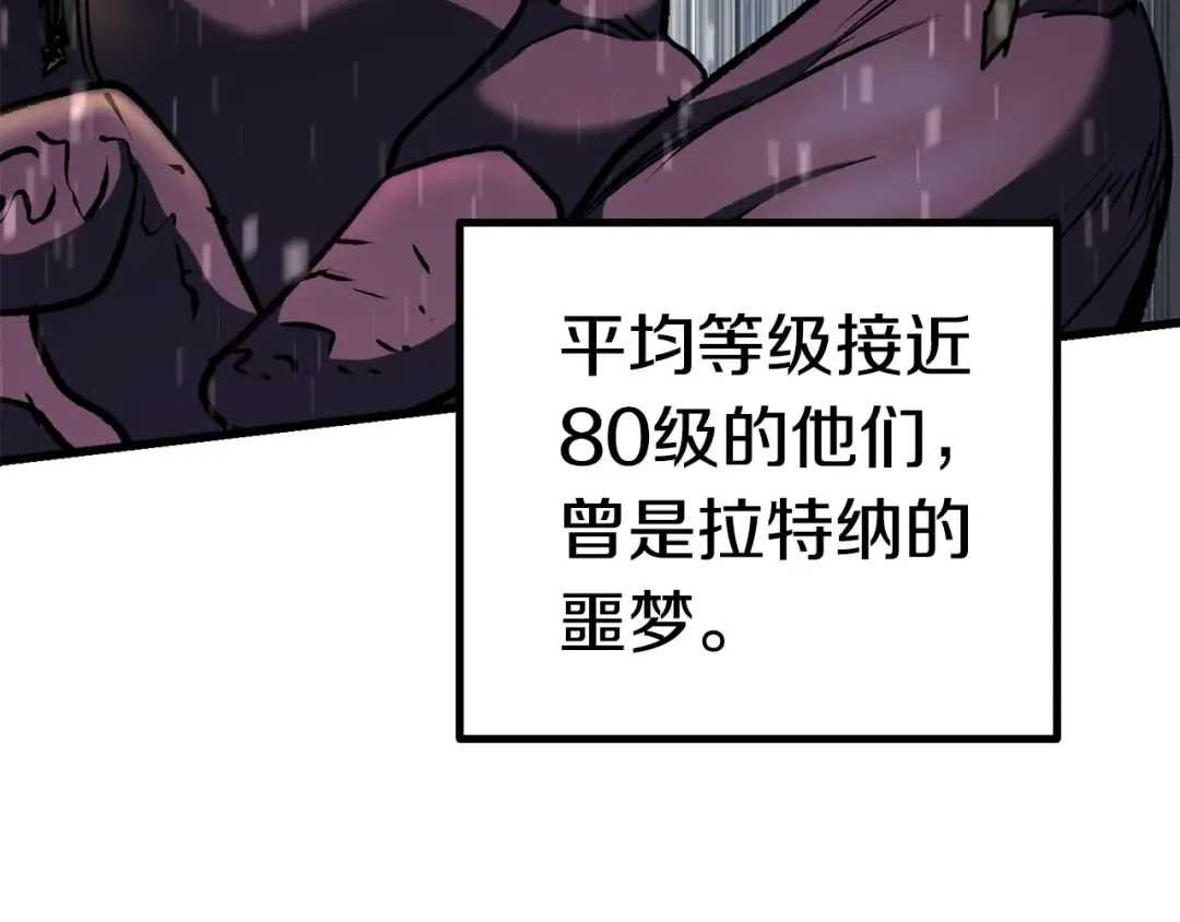 第106话 消失的城市 第116页
