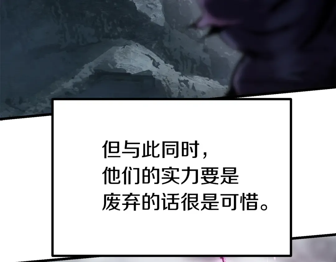 第106话 消失的城市 第119页