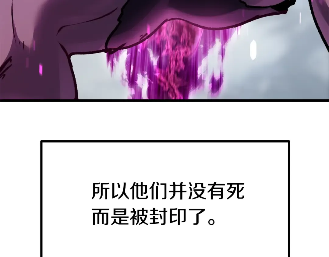 第106话 消失的城市 第123页