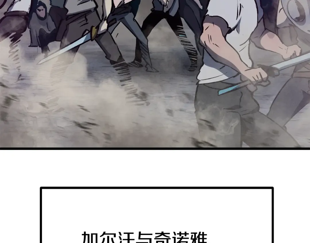 第106话 消失的城市 第130页