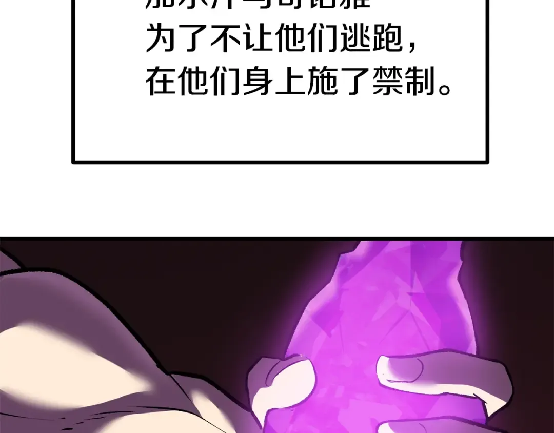 第106话 消失的城市 第131页