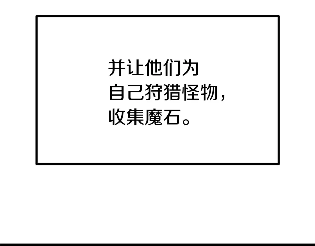 第106话 消失的城市 第133页