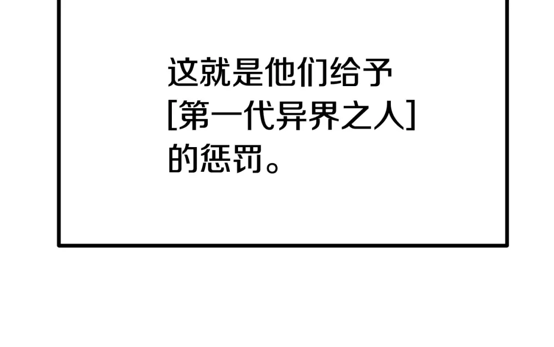 第106话 消失的城市 第137页