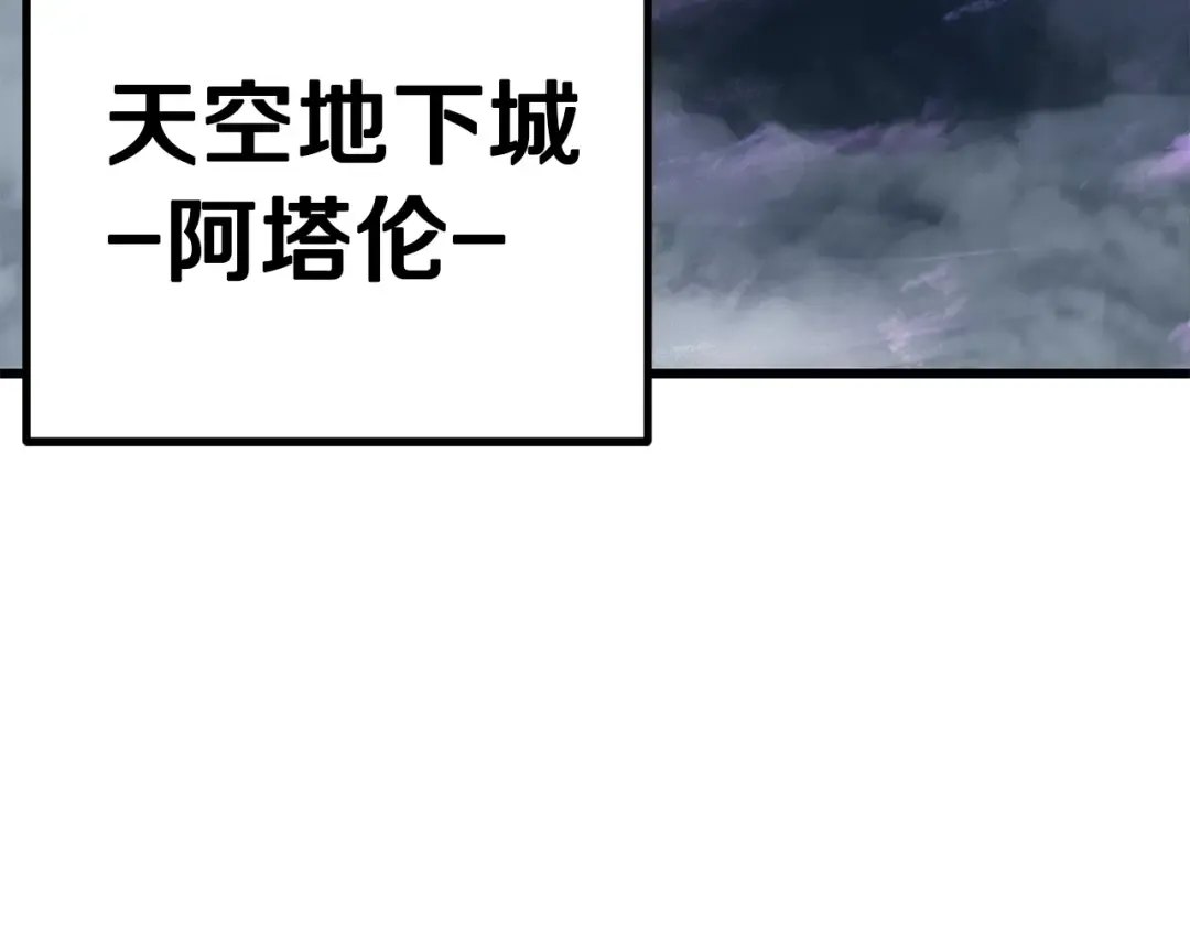 第106话 消失的城市 第143页