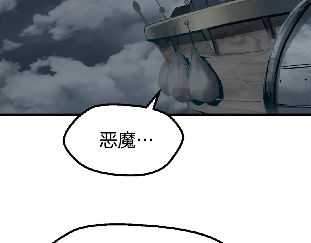 第106话 消失的城市 第145页