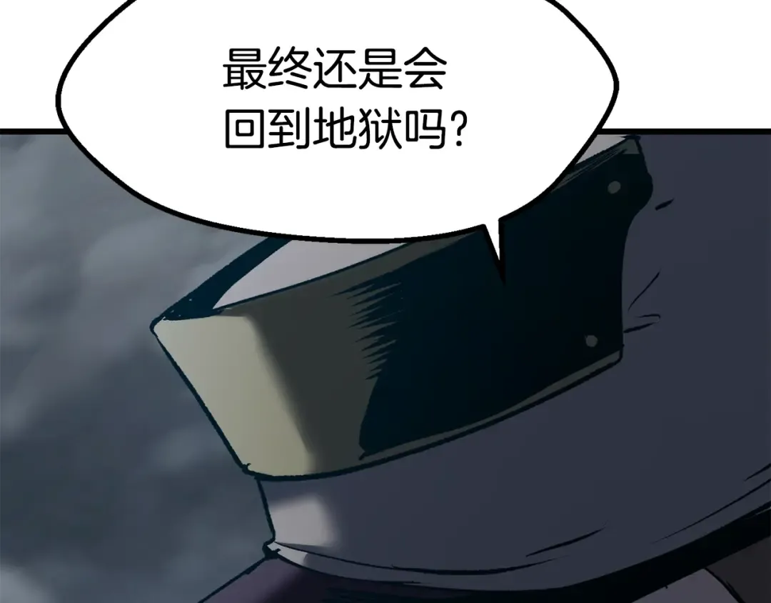 第106话 消失的城市 第146页
