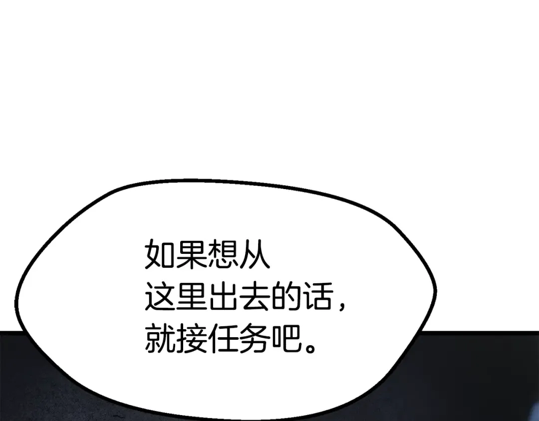 第106话 消失的城市 第154页
