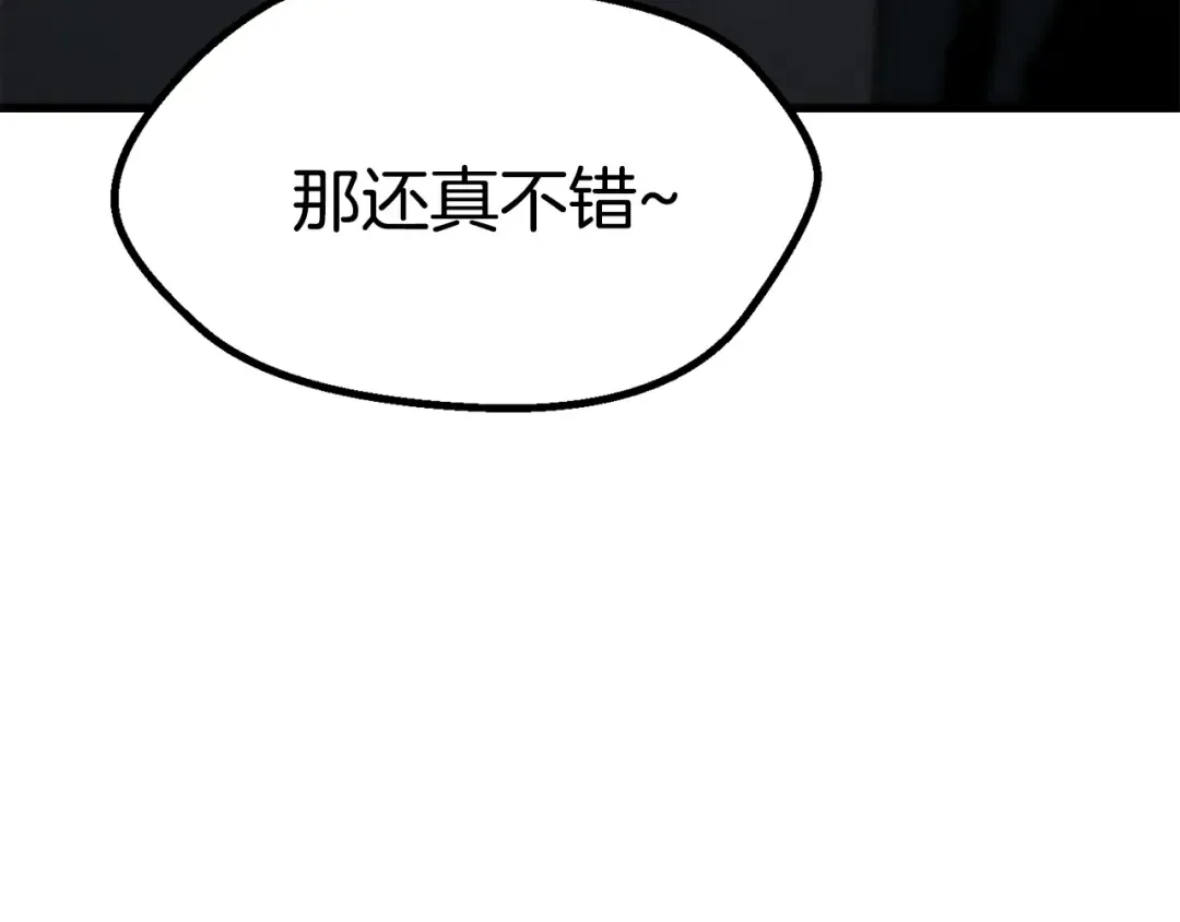第106话 消失的城市 第157页