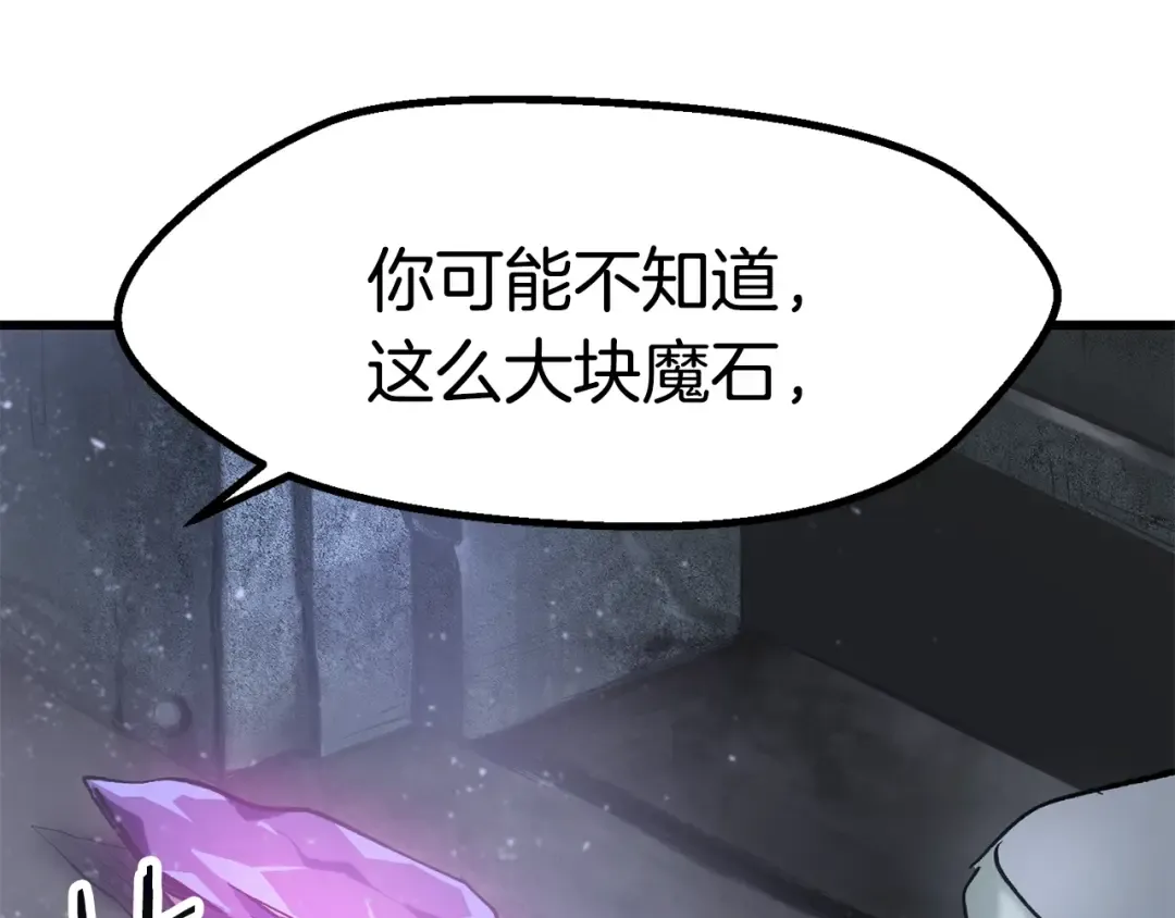 第106话 消失的城市 第158页
