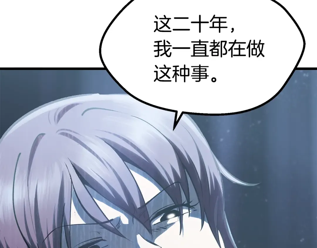 第106话 消失的城市 第161页