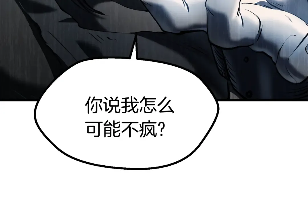 第106话 消失的城市 第163页