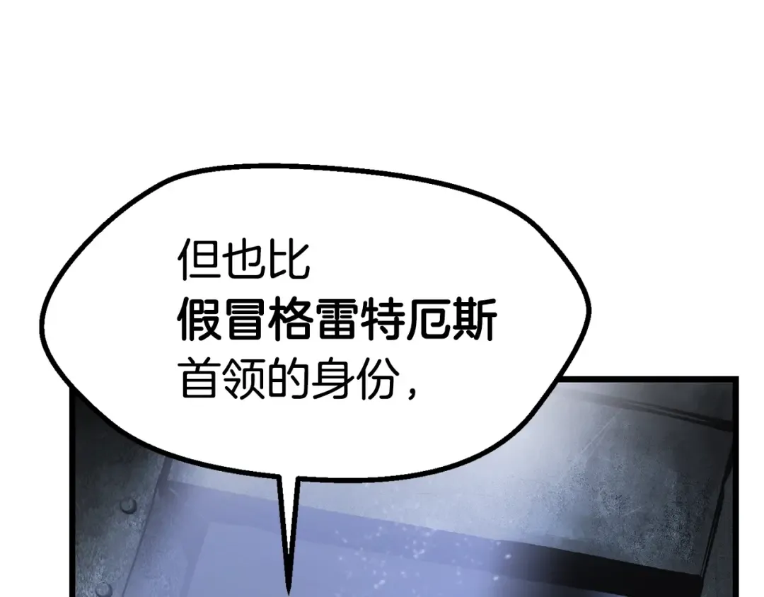 第106话 消失的城市 第164页