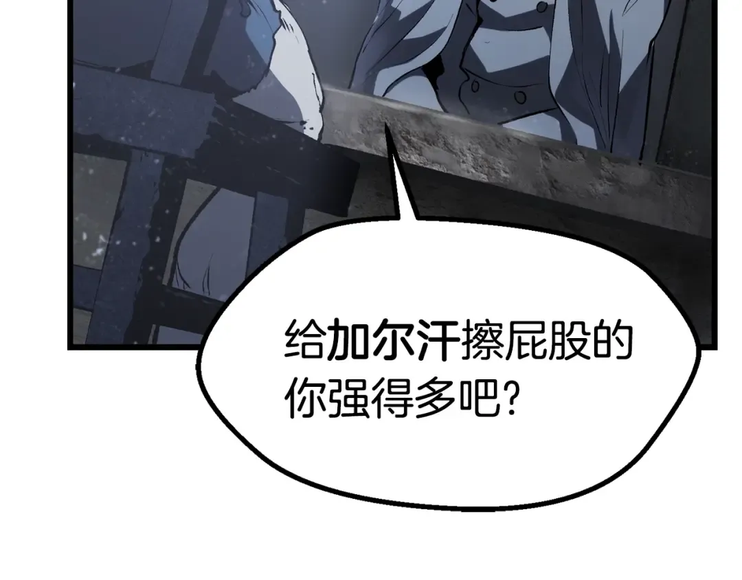 第106话 消失的城市 第166页