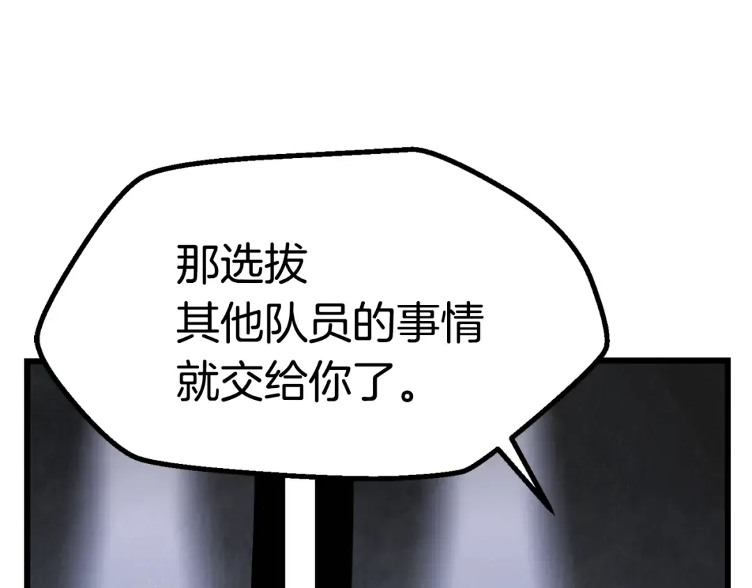 第106话 消失的城市 第169页