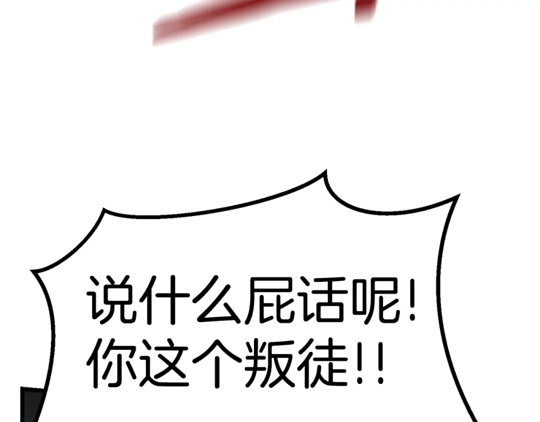 第106话 消失的城市 第177页