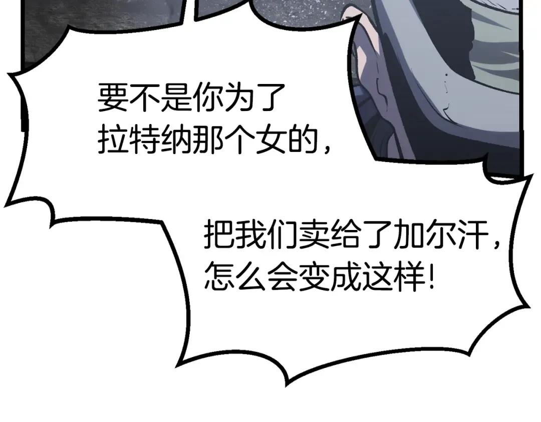 第106话 消失的城市 第180页