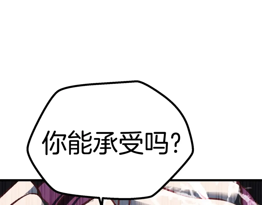 第106话 消失的城市 第181页