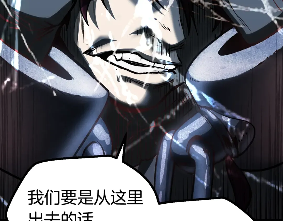 第106话 消失的城市 第183页