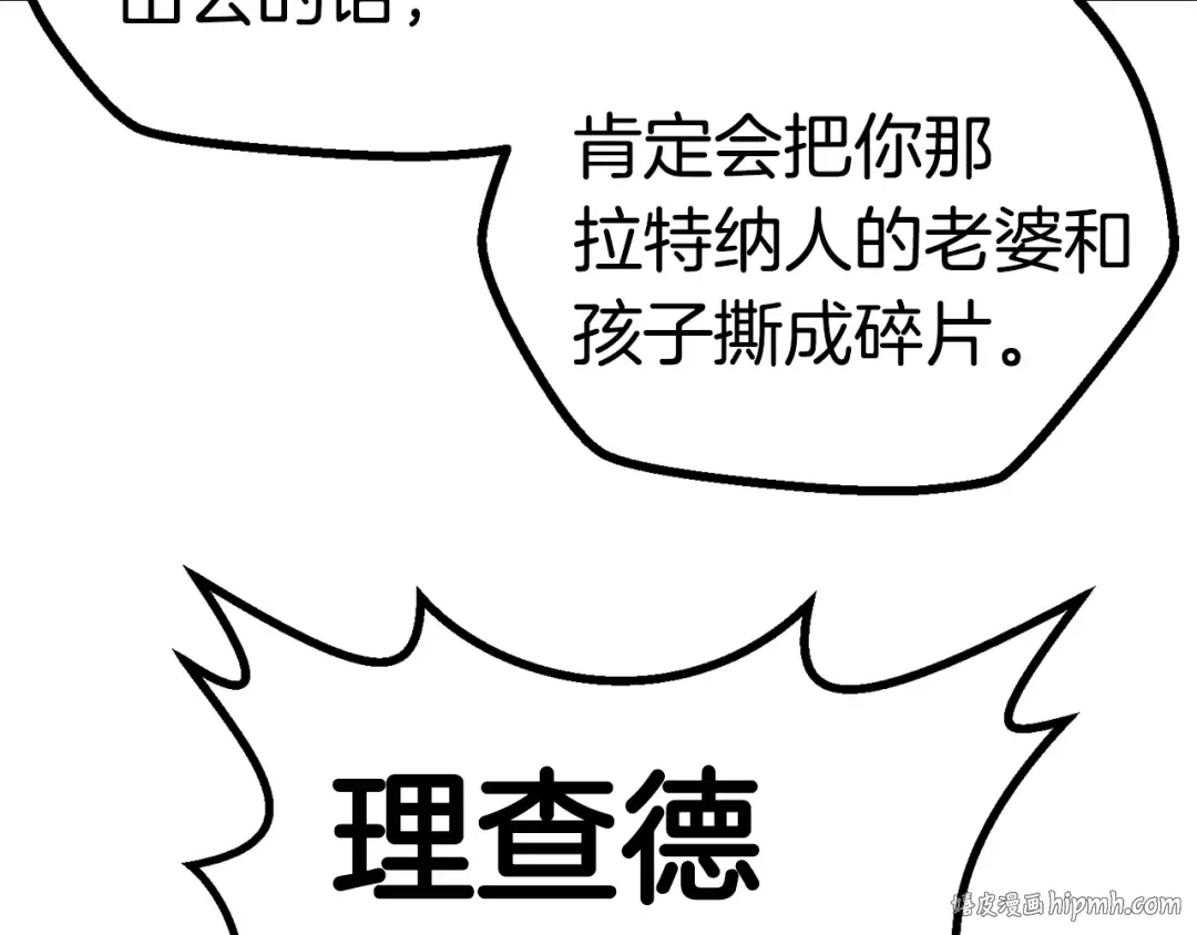 第106话 消失的城市 第184页