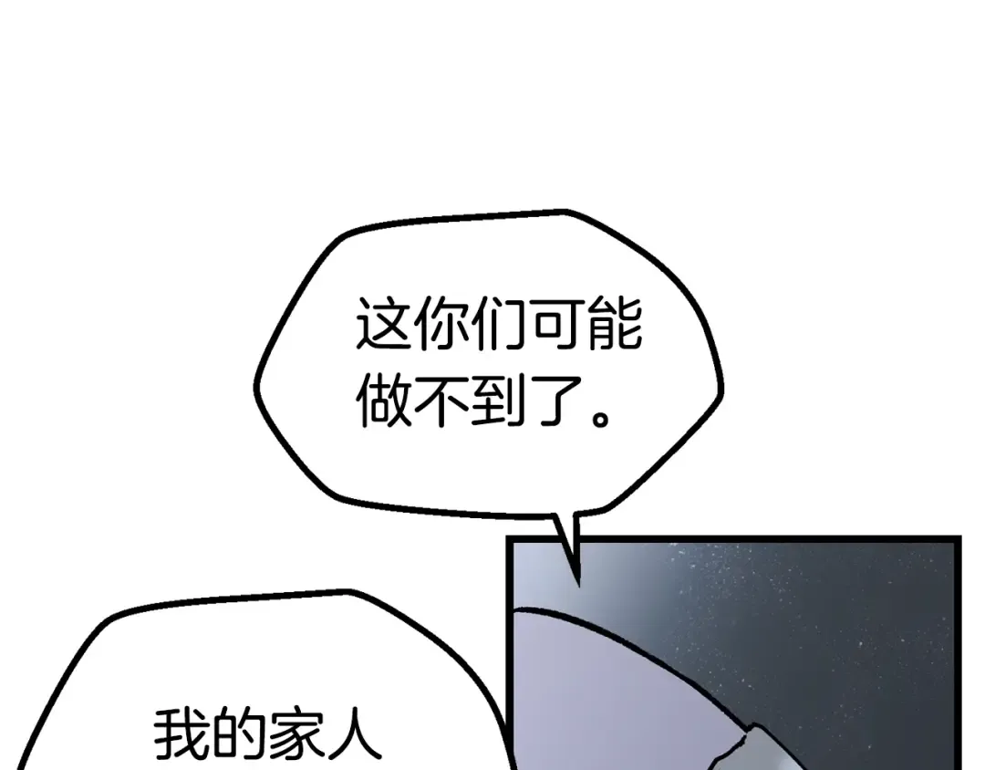 第106话 消失的城市 第189页