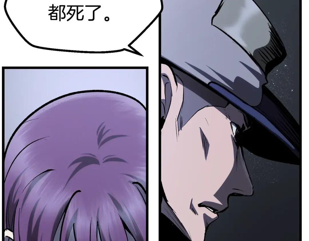 第106话 消失的城市 第190页