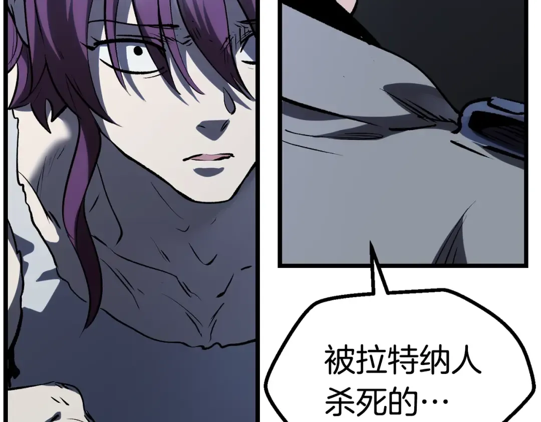 第106话 消失的城市 第191页