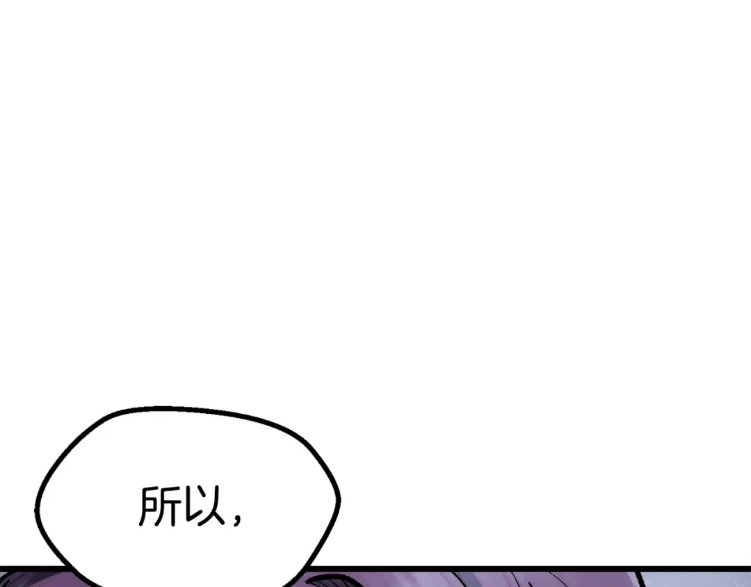第106话 消失的城市 第195页