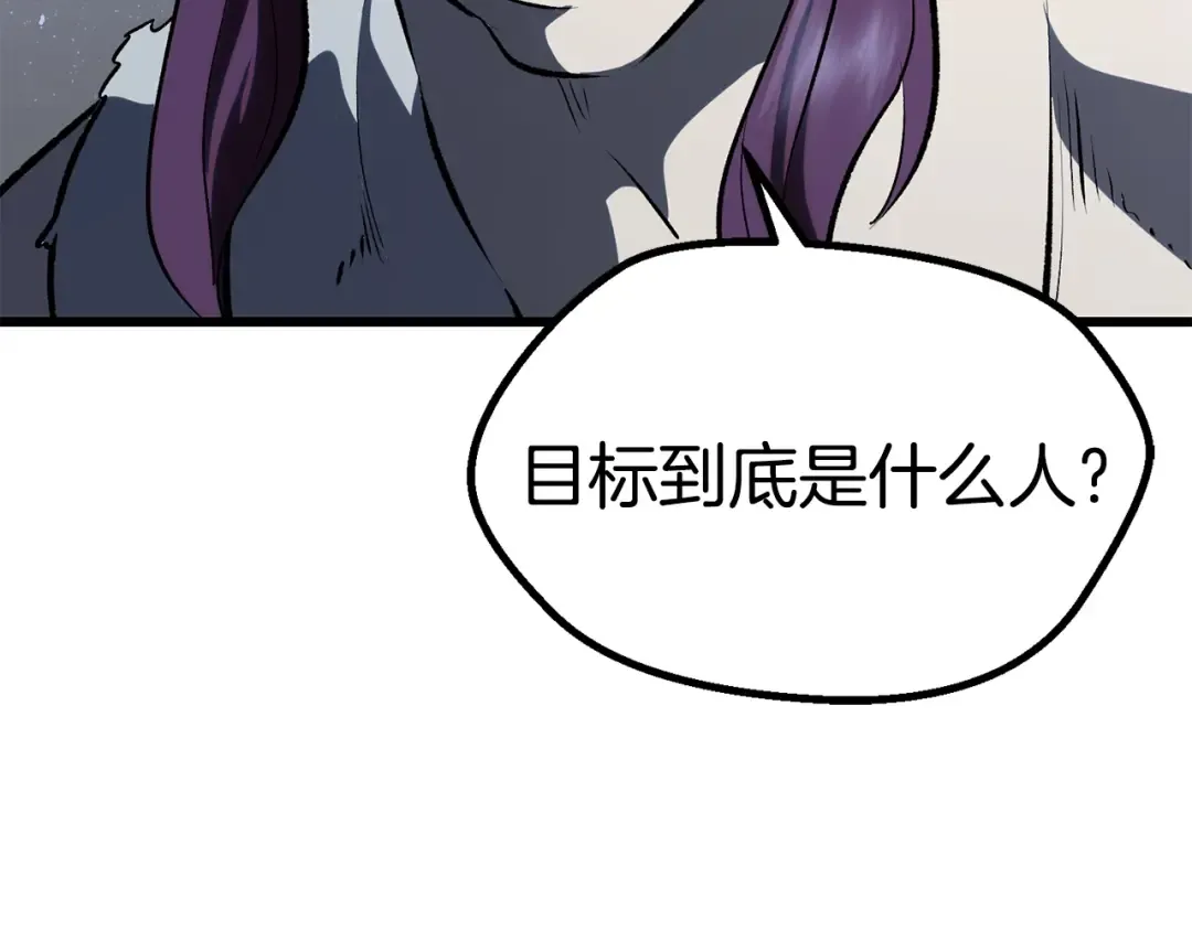 第106话 消失的城市 第197页