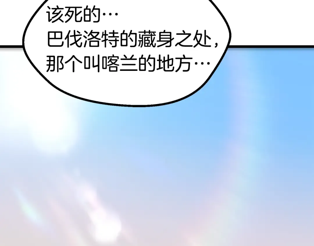 第106话 消失的城市 第201页