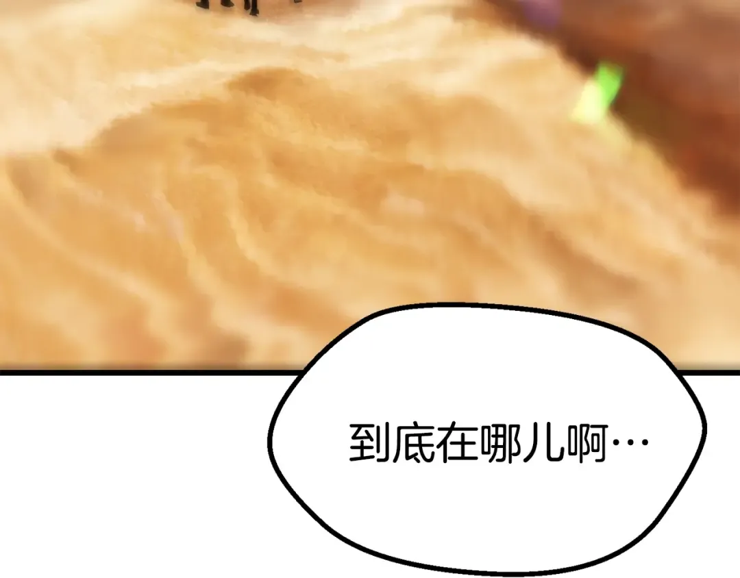 第106话 消失的城市 第203页