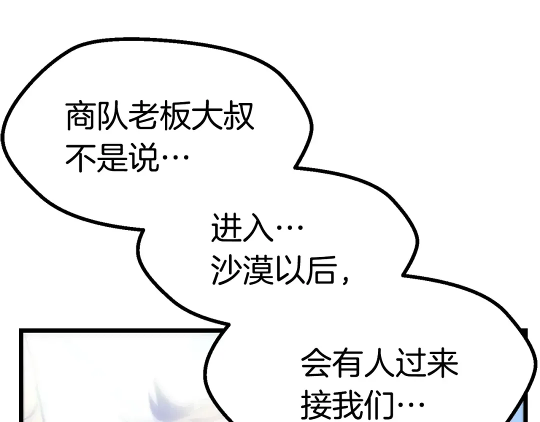 第106话 消失的城市 第204页