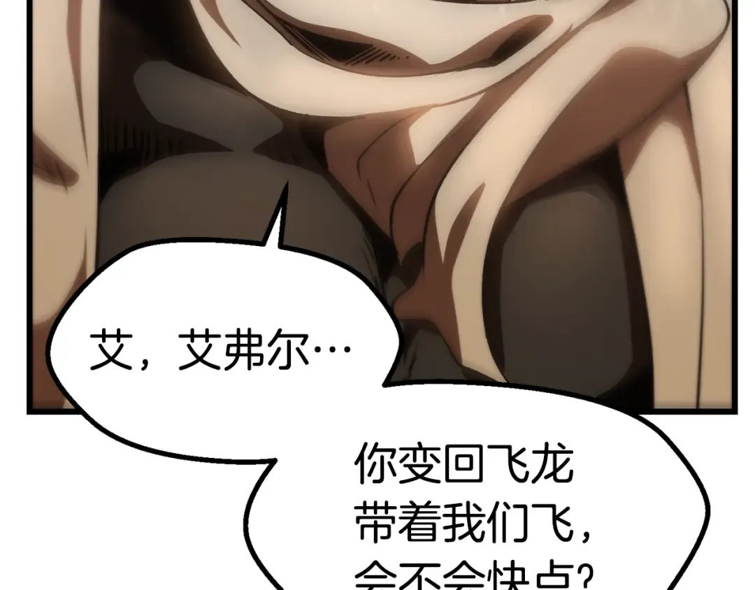 第106话 消失的城市 第206页