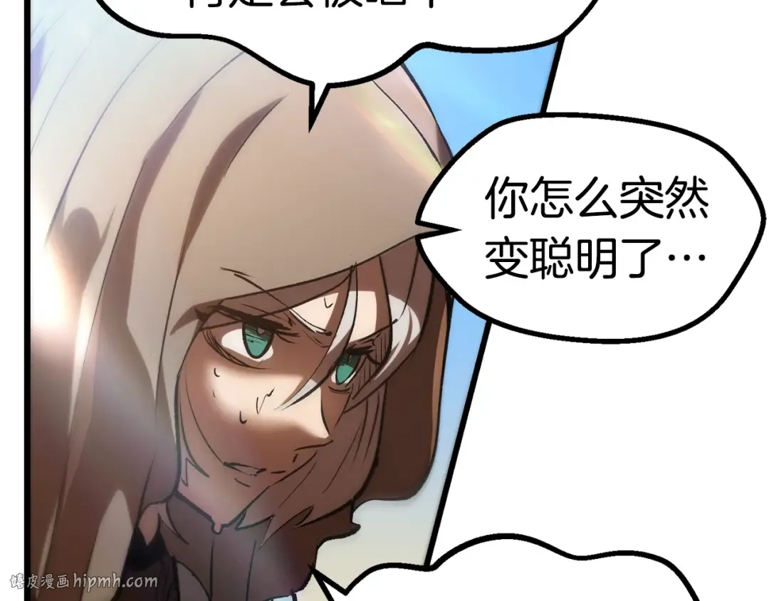 第106话 消失的城市 第208页