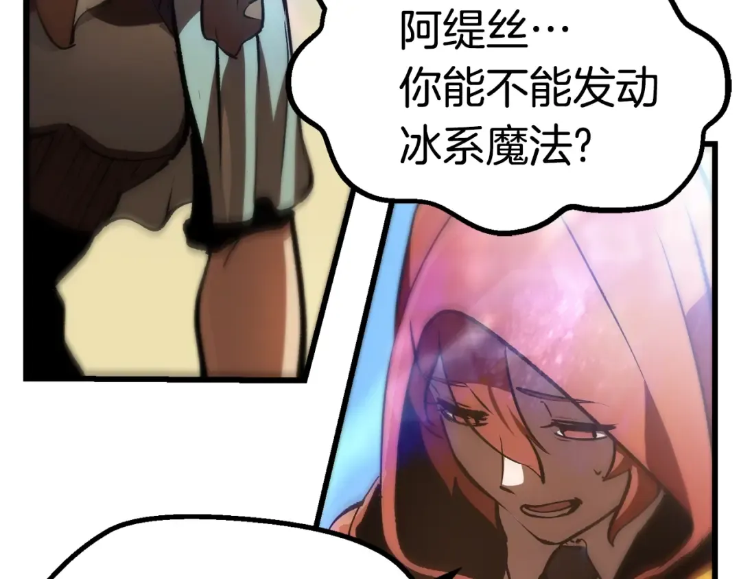 第106话 消失的城市 第209页