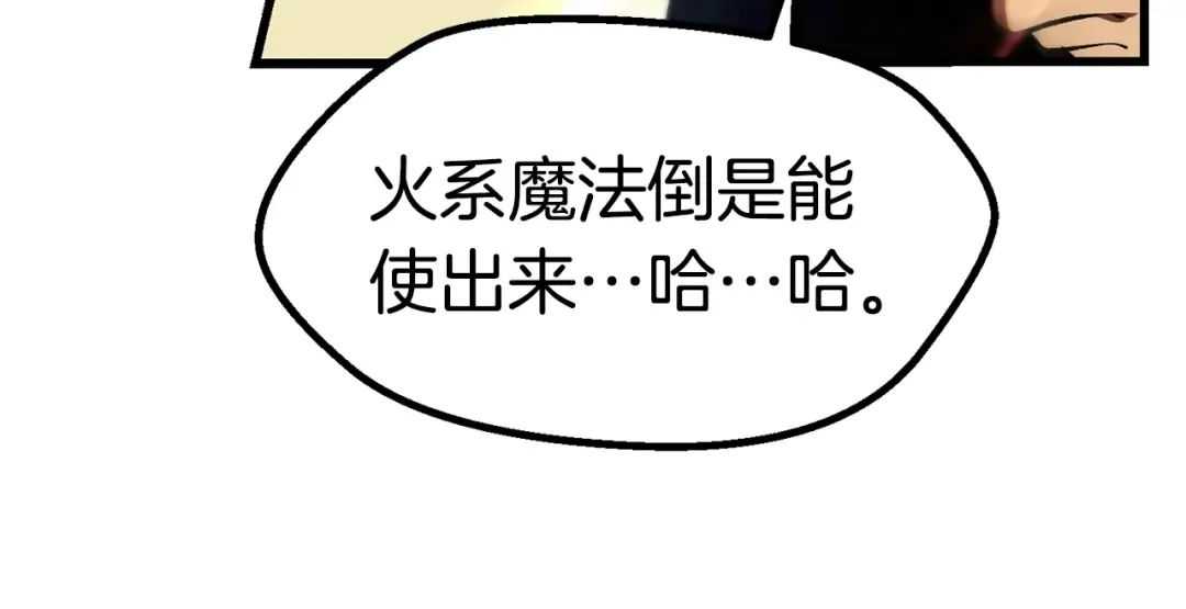 第106话 消失的城市 第211页