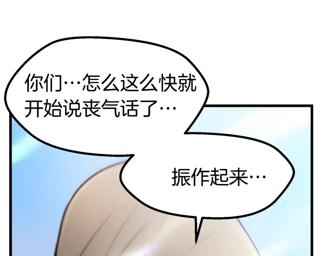 第106话 消失的城市 第212页