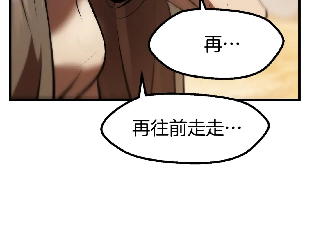 第106话 消失的城市 第214页