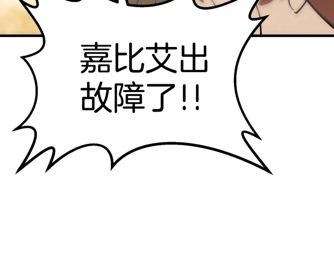 第106话 消失的城市 第217页