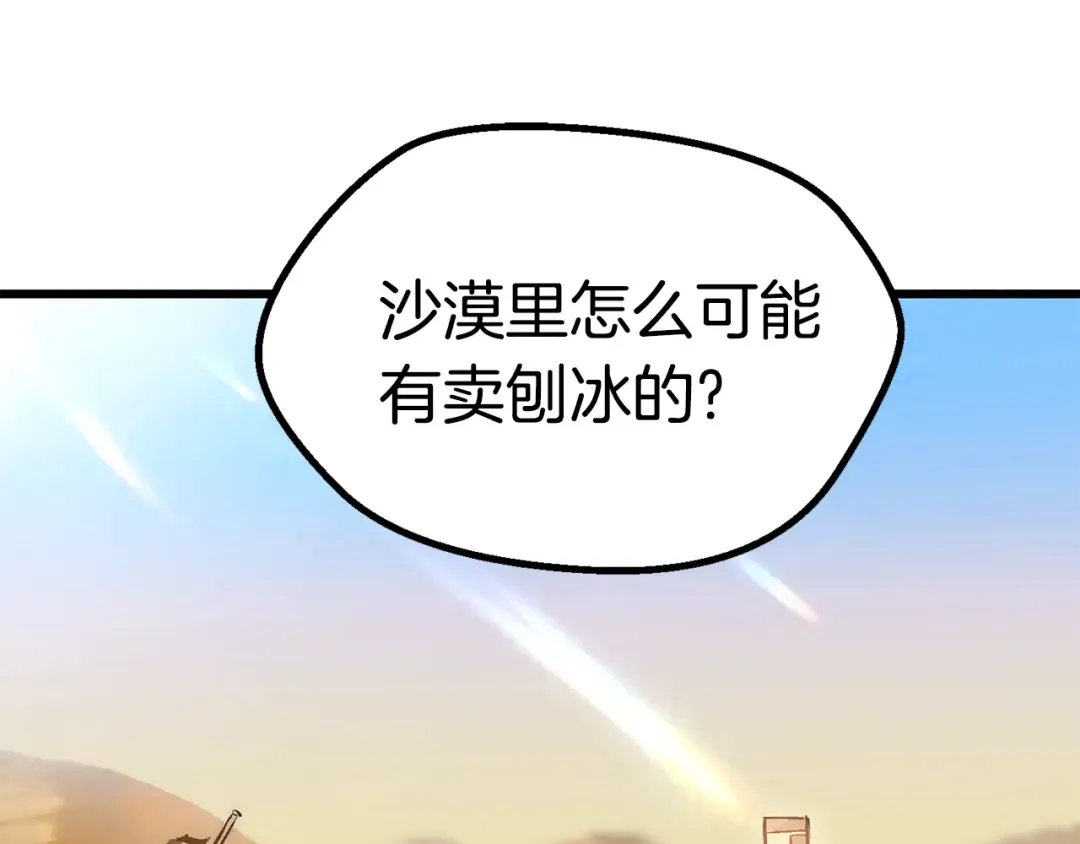 第106话 消失的城市 第218页