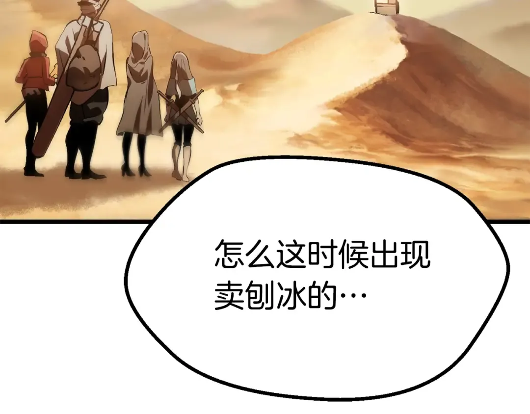 第106话 消失的城市 第219页